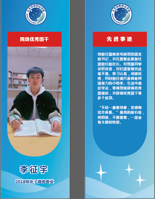 李征宇.png